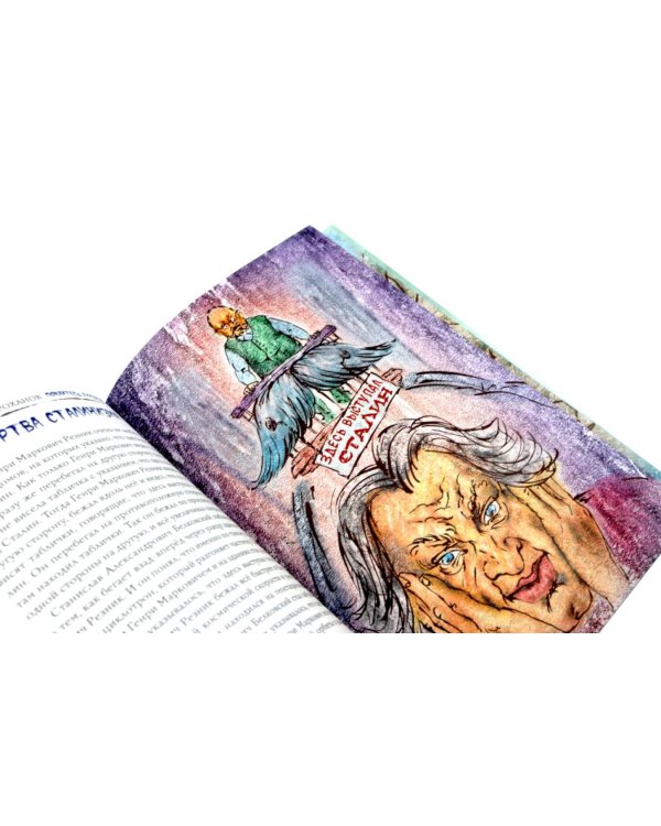 Дополнительное изображение книги «Удар милосердия. Трилогия (комплект из 3-х кн.)»