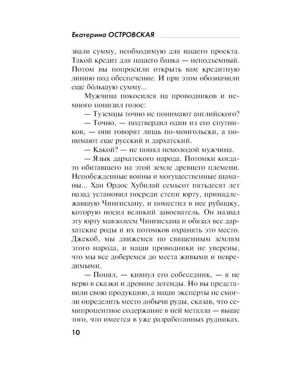 Пригласи в дом призрака