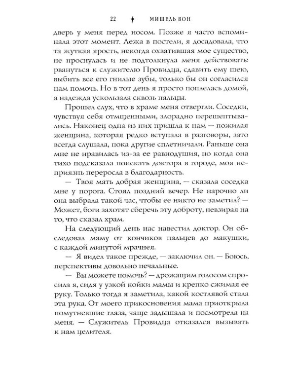 Дом Зверя