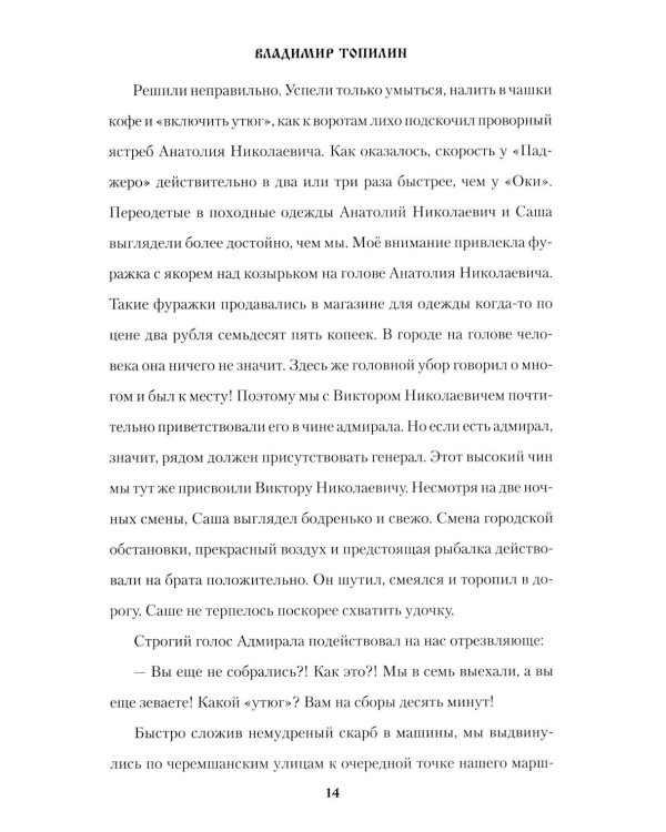 В чем твоя вера?: роман