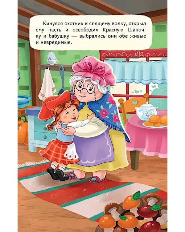 Дополнительное изображение книги «Красная Шапочка»