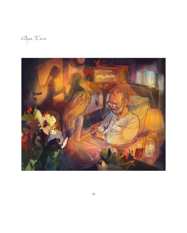 Дверь в небо