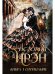 Обложка книги «История Ирэн 1. Отрицание (с автографом)» — Хайд Адель, ISBN 9785885407267