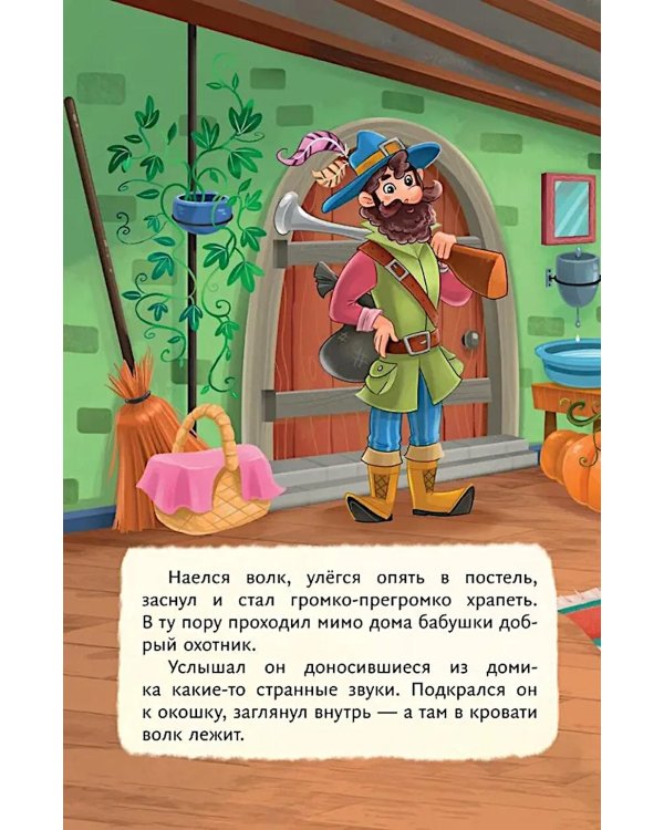 Дополнительное изображение книги «Красная Шапочка»