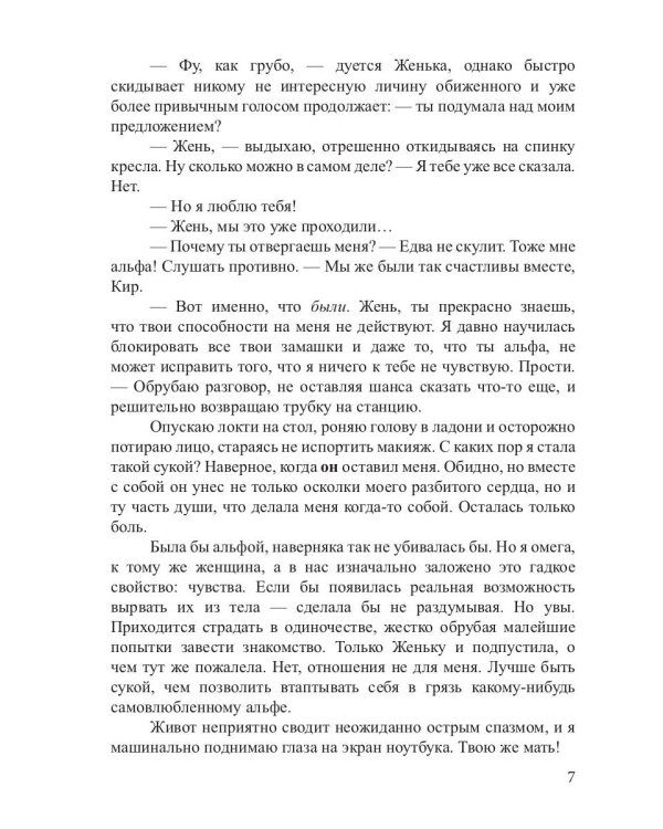 Бусинка