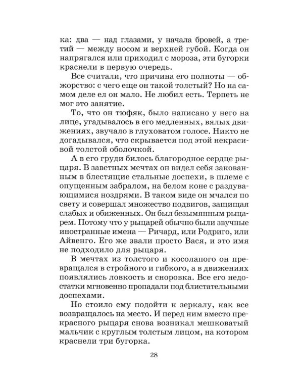 Рассказы и повести