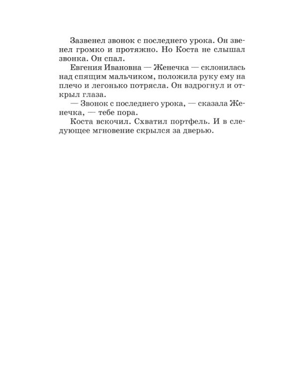 Рассказы и повести
