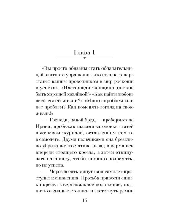 Прикосновение смерти