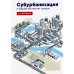 Субурбанизация и будущее российских городов. Введение в проблематику