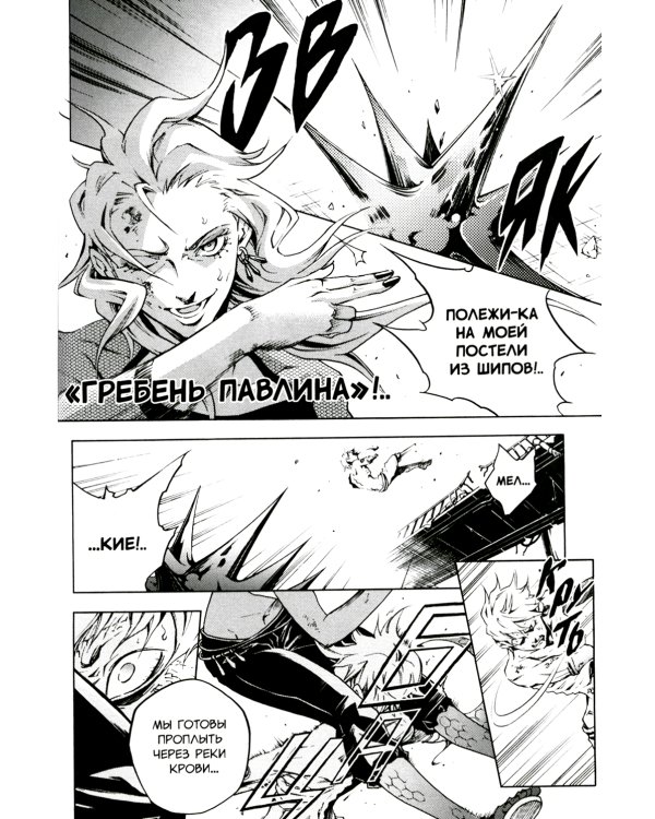 Страна чудес смертников. Т. 13: манга