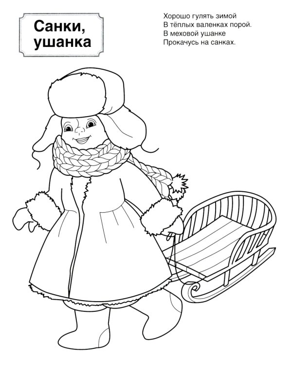 Патриотическая раскраска. Я люблю Россию. Символы России. 2-е изд., перераб