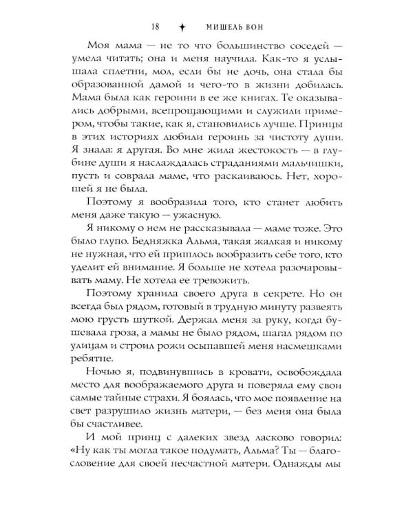 Дом Зверя