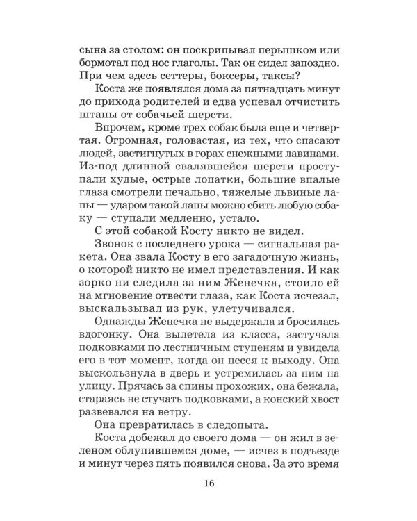 Рассказы и повести