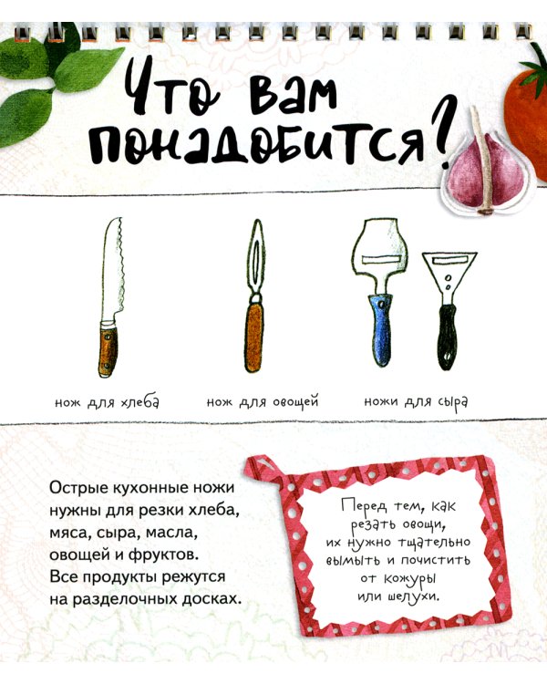 Один дома. Перекидные карточки. Новые рецепты