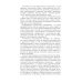 Повседневная жизнь Москвы в XIX веке. 5-е изд