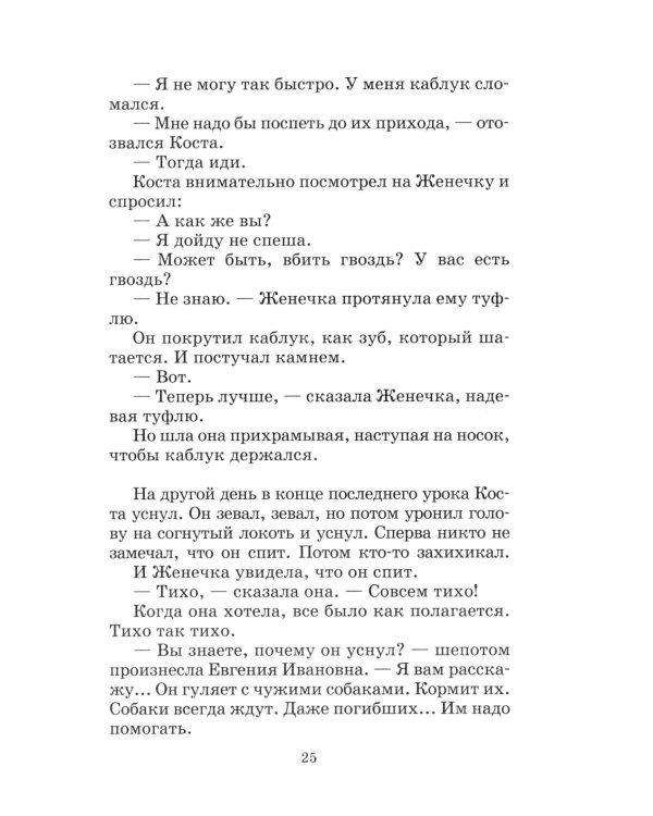 Рассказы и повести
