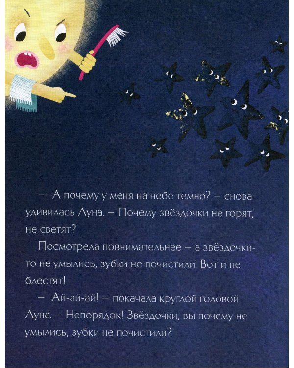 Большая книга полезных сказок