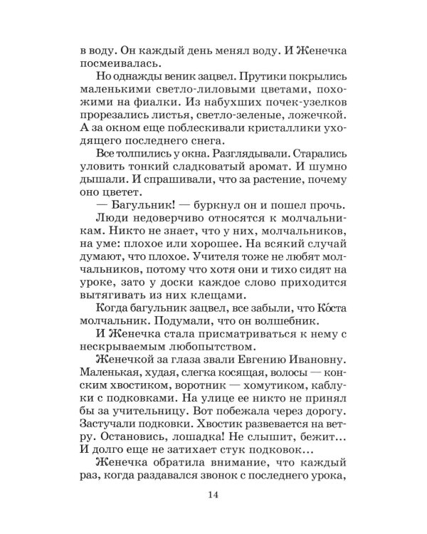 Рассказы и повести