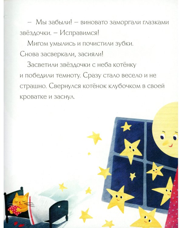 Большая книга полезных сказок