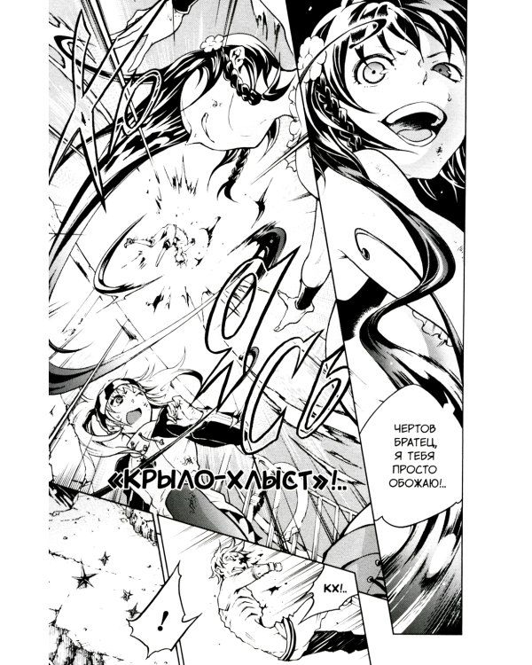 Страна чудес смертников. Т. 13: манга