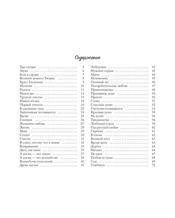 Дверь в небо