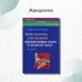Конспект лучевого диагноста Лучевая диагностика заболеваний околоносовых пазух и полости носа