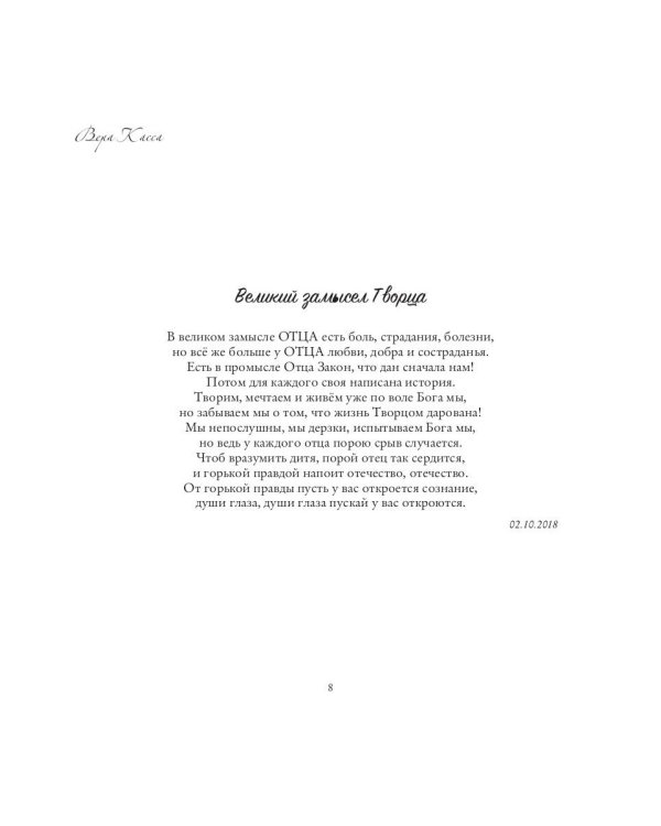 Дверь в небо