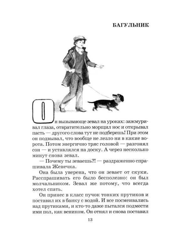 Рассказы и повести