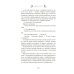 Любовь приходит в Рождество: роман