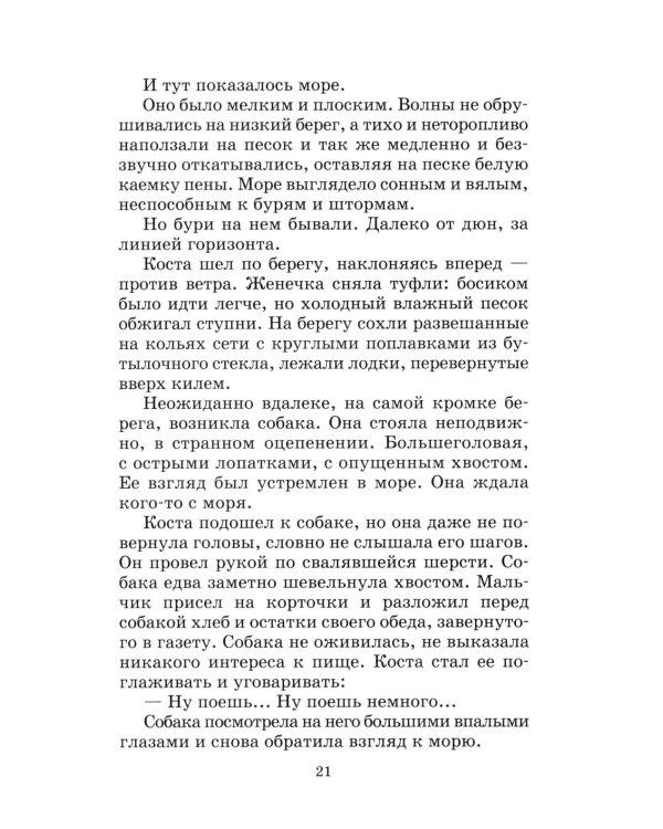 Рассказы и повести