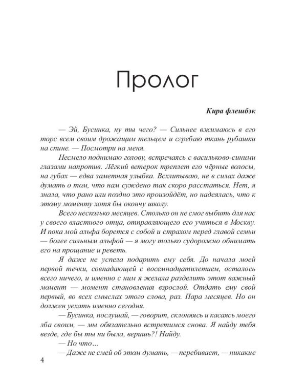 Бусинка