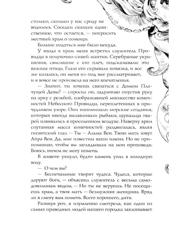 Дом Зверя