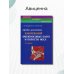 Конспект лучевого диагноста Лучевая диагностика заболеваний околоносовых пазух и полости носа