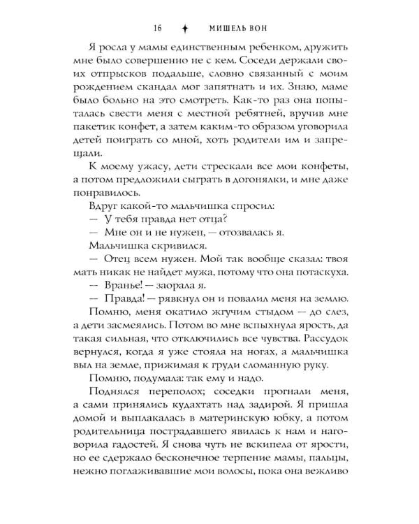 Дом Зверя