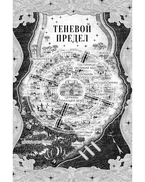 Дом Зверя