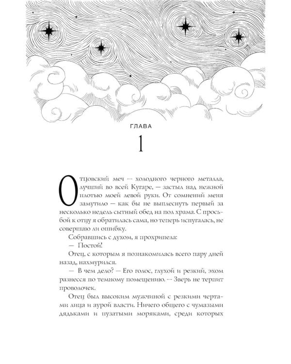 Дом Зверя
