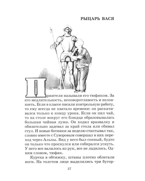 Рассказы и повести