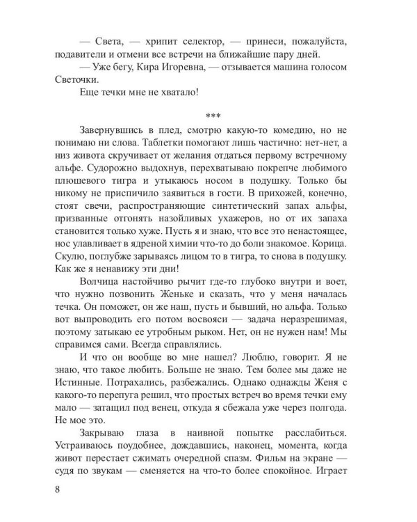 Бусинка