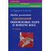 Конспект лучевого диагноста Лучевая диагностика заболеваний околоносовых пазух и полости носа