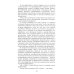 Повседневная жизнь Москвы в XIX веке. 5-е изд