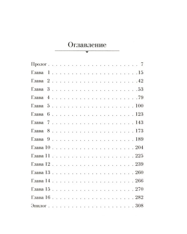 Прикосновение смерти