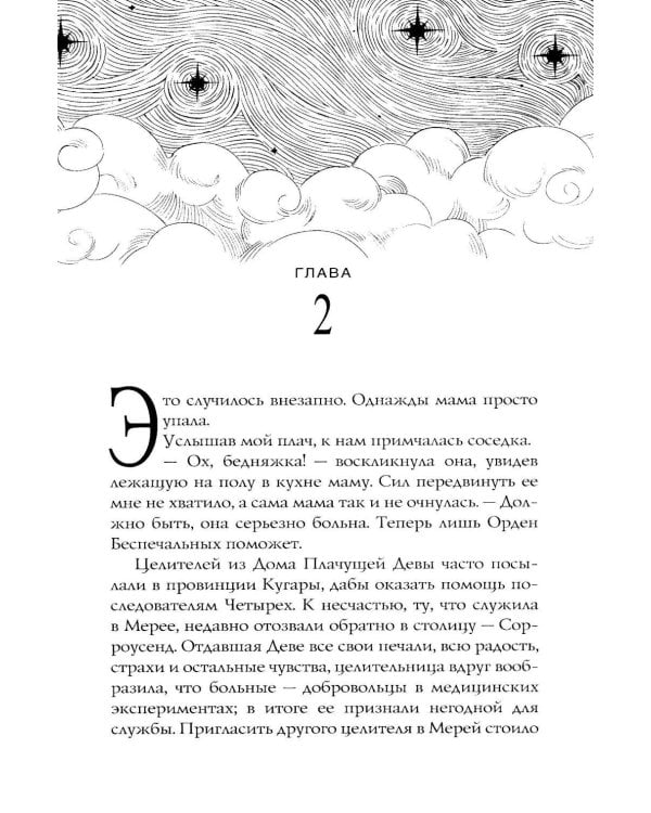 Дом Зверя