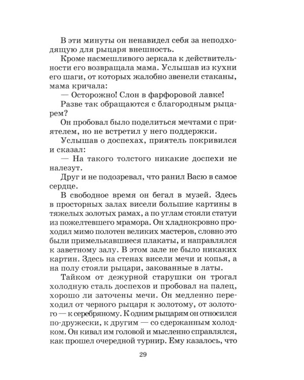 Рассказы и повести