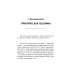 Мистика нового сознания  (комплект из 5 книг)