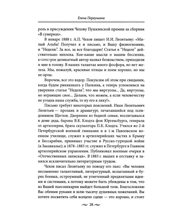 Дополнительное изображение книги «Рестораны и кафе Серебряного века. История и адреса легендарных заведений Петербурга.»