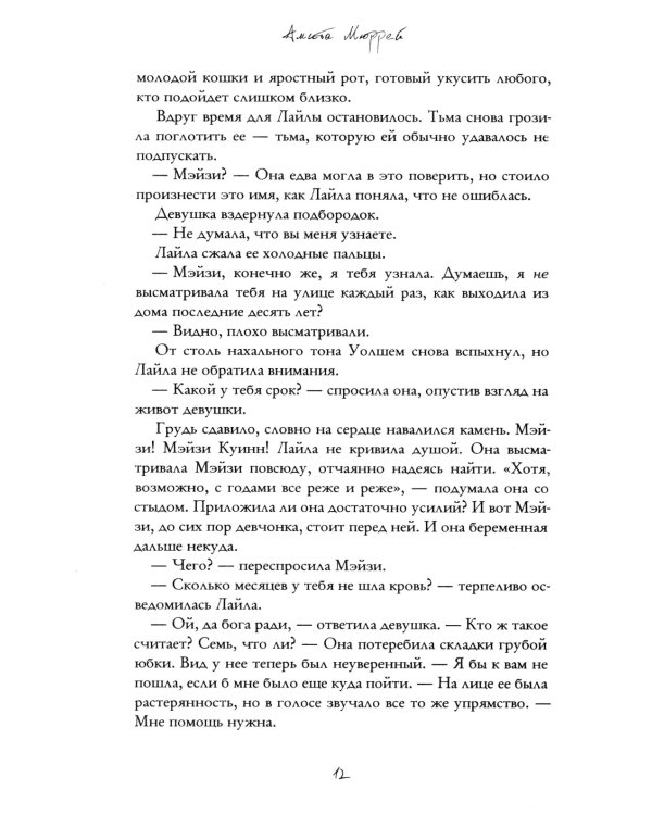 Непристойные уроки любви