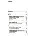 Про все, кроме эспрессо: Профессиональные способы приготовления кофе. 2-е изд