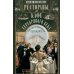 Дополнительное изображение книги «Рестораны и кафе Серебряного века. История и адреса легендарных заведений Петербурга.»