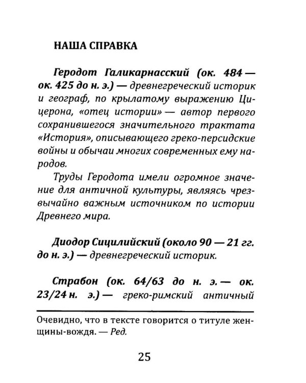 О большей умственной развитости женщины против мужчины