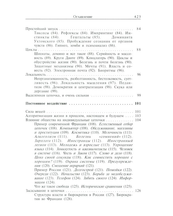 Цепочки качественной сложности
